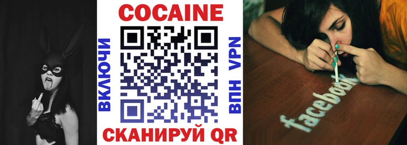 Кокаин Fish Scale Щёкино