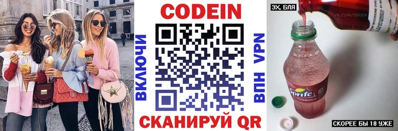 ОМГ ОМГ зеркало  Щёкино  Кодеиновый сироп Lean Purple Drank 