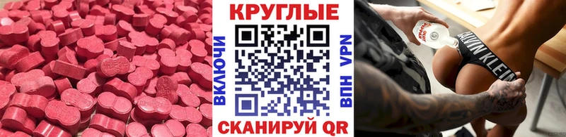 Экстази диски  Щёкино 