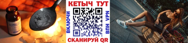 Кетамин ketamine  Щёкино 