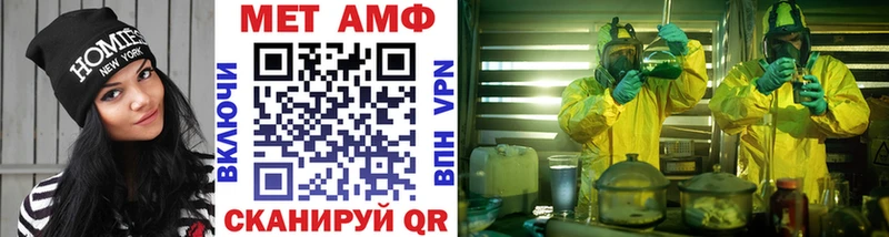 Метамфетамин Methamphetamine  Щёкино 